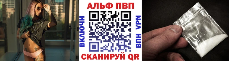 Alfa_PVP Crystall  Купить  Назарово 