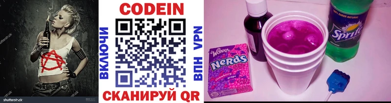 Codein Purple Drank  Купить где  Назарово 