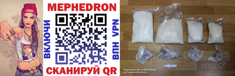 Меф мяу мяу  Купить  Назарово 