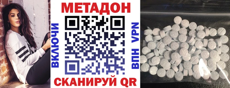 Метадон methadone Назарово